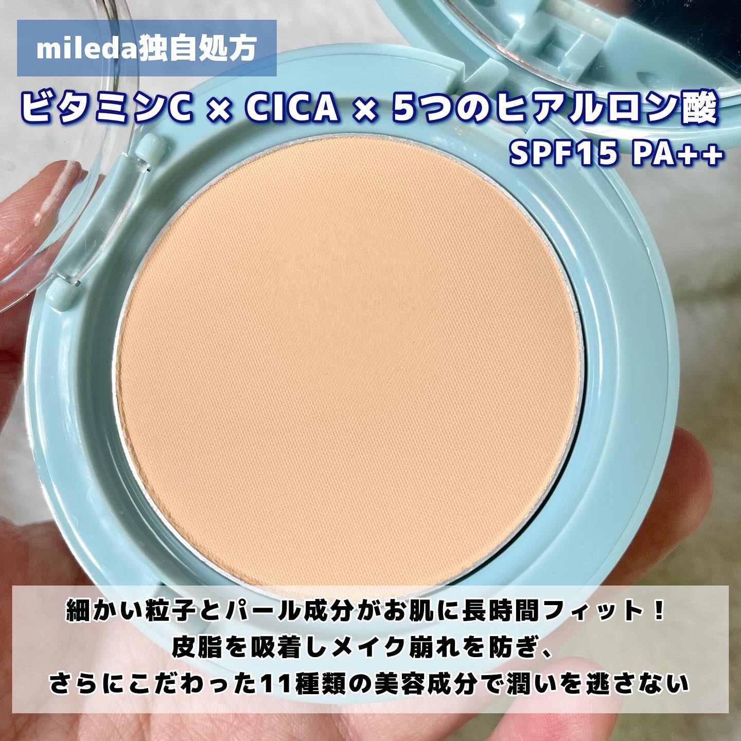 スムースフィットファンデーション/mileda/パウダーファンデーションを使ったクチコミ（3枚目）