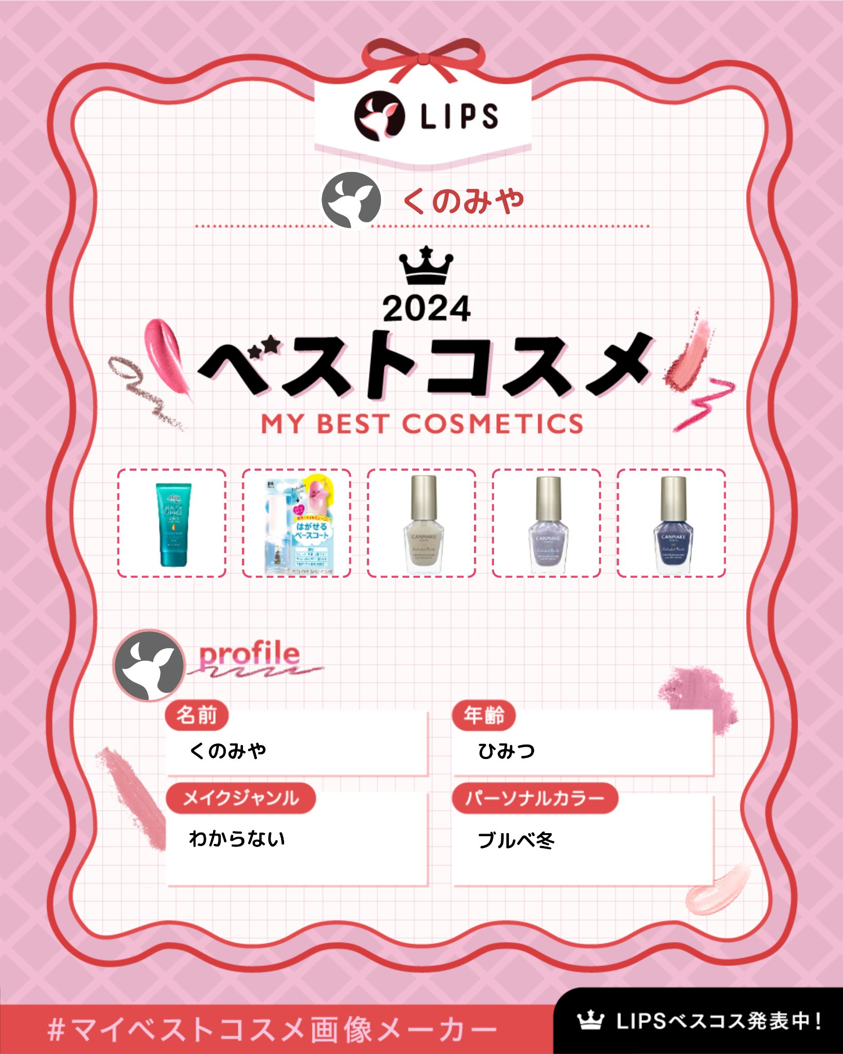 を使ったクチコミ（1枚目）