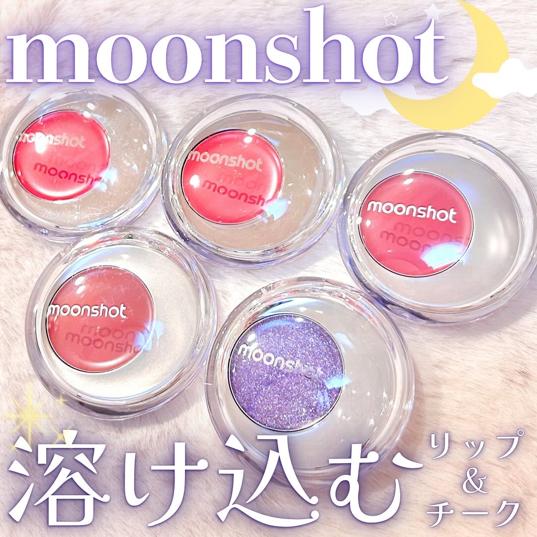 メルティングムードリップ&チーク/moonshot/ジェル・クリームチークを使ったクチコミ（1枚目）