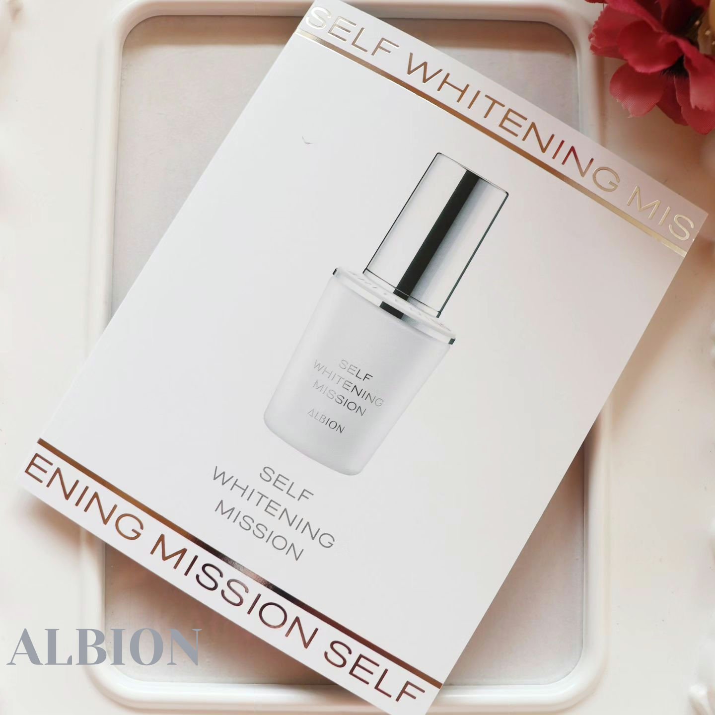 セルフホワイトニング ミッション/ALBION/美容液を使ったクチコミ（1枚目）