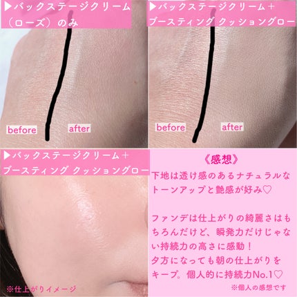 Miniiira116405 ♡フォロバ強化中 ♡ on LIPS 「KLAVUU様からいただきました🎀💟バックステージクリーム(ロ..」(4枚目)