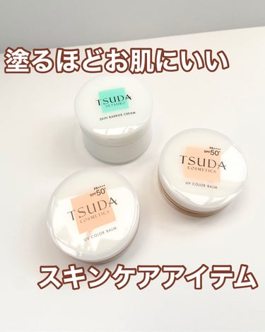 UVカラーバーム/TSUDA SETSUKO/フェイスバームを使ったクチコミ（1枚目）