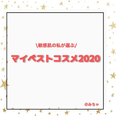 ❀❀ベストコスメ2020❀❀

上げ直しすみません😣
ほぼ韓国コスメで申し訳ないです🤧
韓コス大好き過ぎてQoo10でしか化粧品買ってないんです〜〜〜。
9枚目は白ライナー引いた時の写真で、10枚目はア