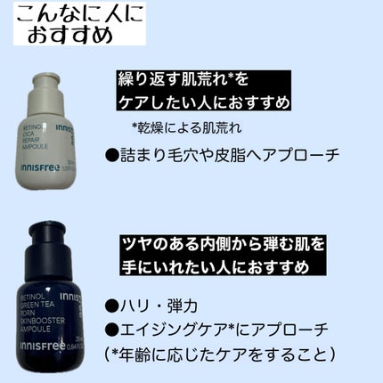レチノール シカ リペア セラム/innisfree/美容液を使ったクチコミ(5枚目)