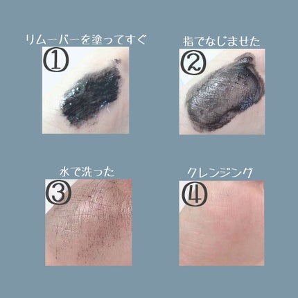 クイックラッシュカーラーリムーバー/キャンメイク/ポイントメイクリムーバーを使ったクチコミ(2枚目)