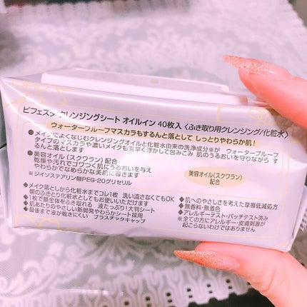 クレンジングシート オイルイン/ビフェスタ/クレンジングシートを使ったクチコミ(2枚目)