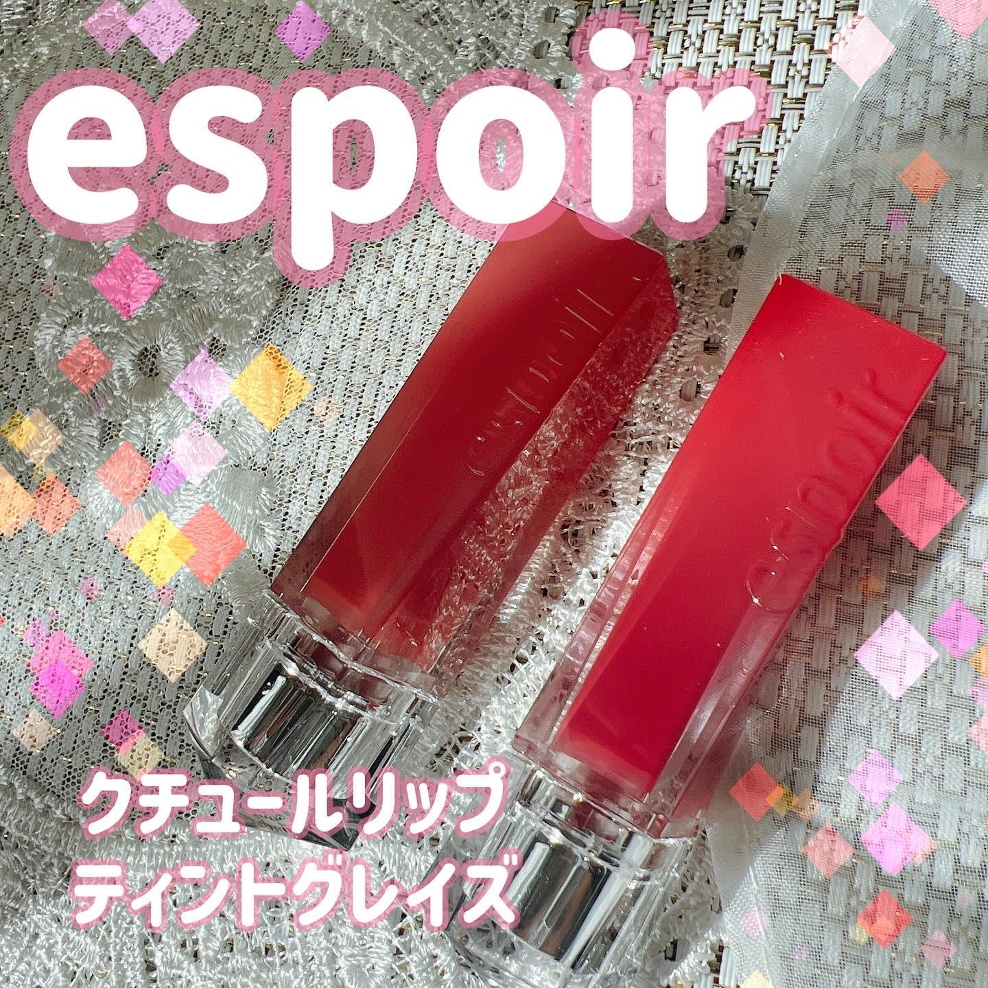 クチュールリップティントグレイズ/espoir/リップティントを使ったクチコミ（1枚目）