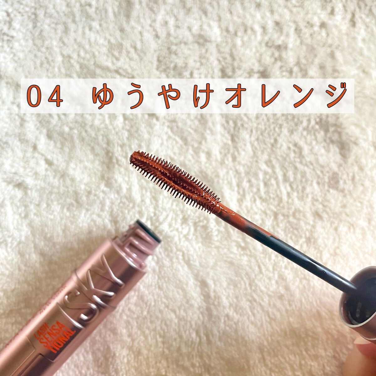 スカイハイ/MAYBELLINE NEW YORK/マスカラを使ったクチコミ(4枚目)