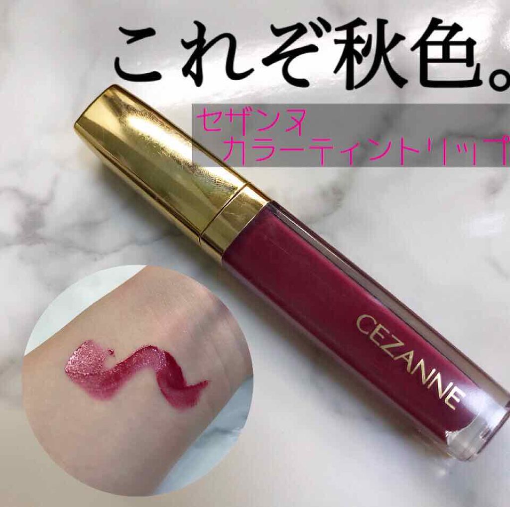 カラーティントリップ/CEZANNE/リップティントを使ったクチコミ（1枚目）