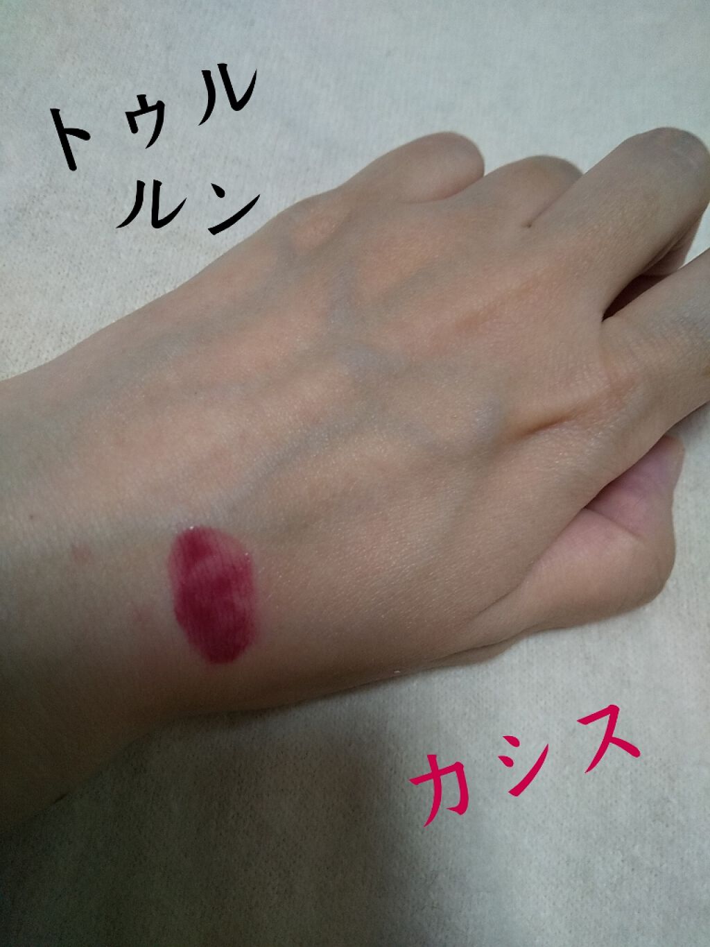 オールインワンルージュ/リトルレディ リュクス/リップグロスを使ったクチコミ（2枚目）