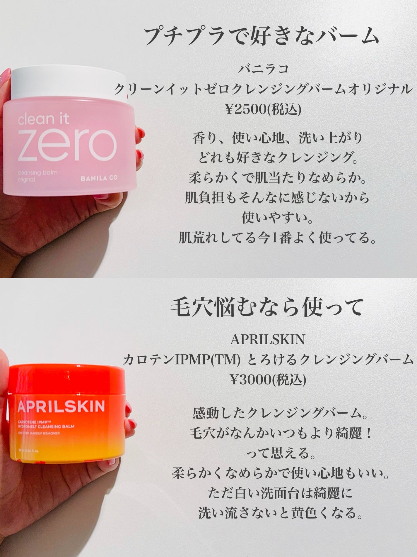 デュオ ザ クレンジングバーム/DUO/クレンジングバームを使ったクチコミ(2枚目)