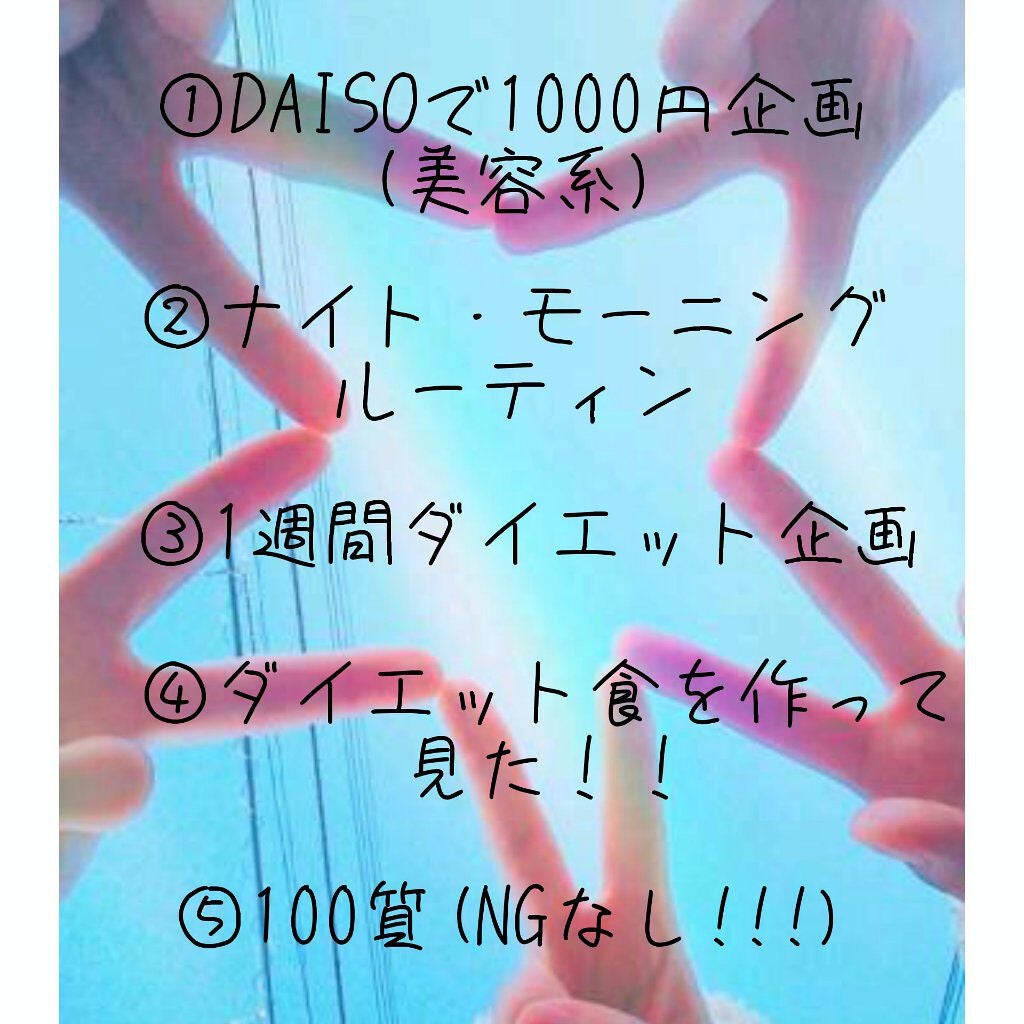 奈々「仮。」 on LIPS 「企画大募集してますっ!!!①~⑤の中でやって欲しいのを選んで、..」(2枚目)