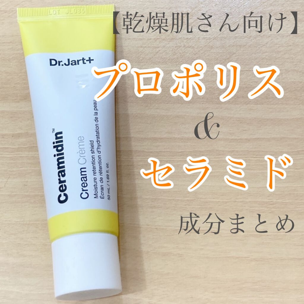 プロポリス エネルギーアンプル/CNP Laboratory/美容液を使ったクチコミ（1枚目）