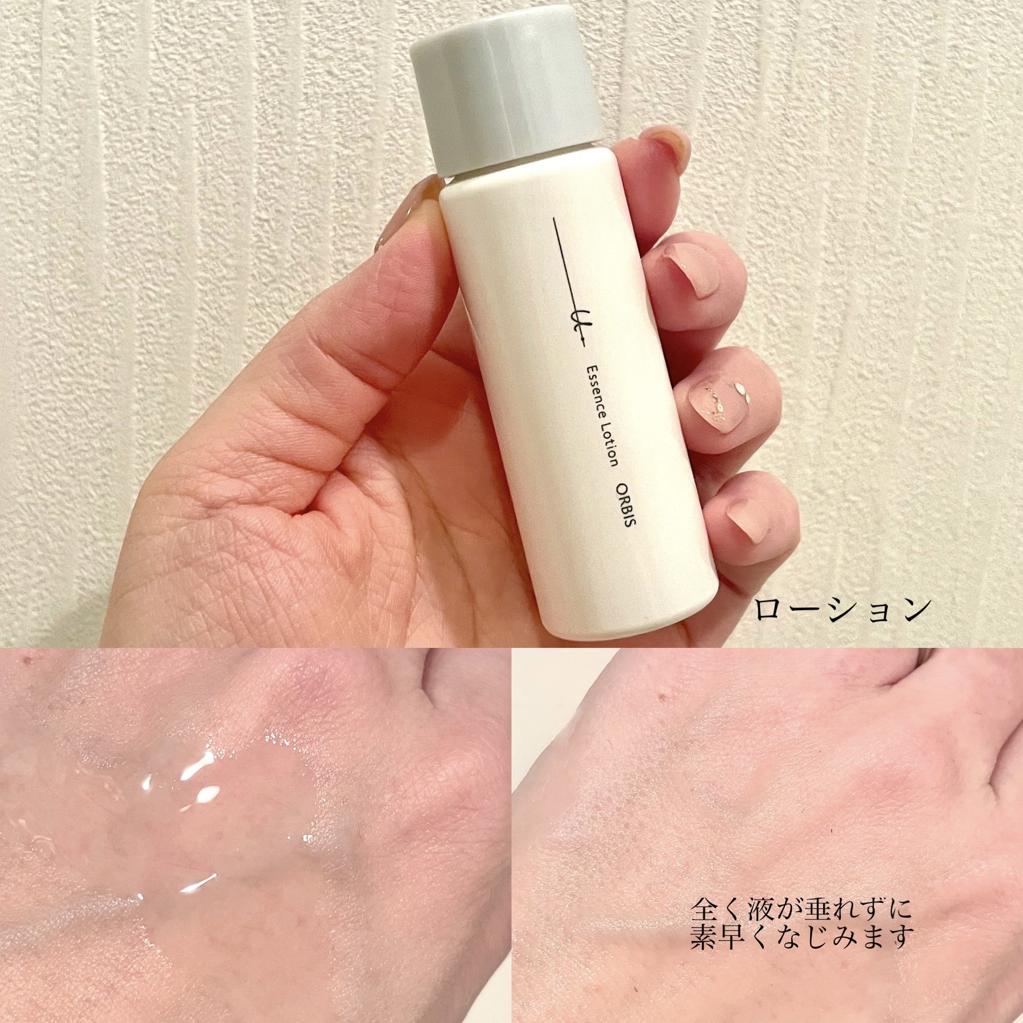 オルビスユー ドット トライアルセット/オルビス/トライアルキットを使ったクチコミ（3枚目）