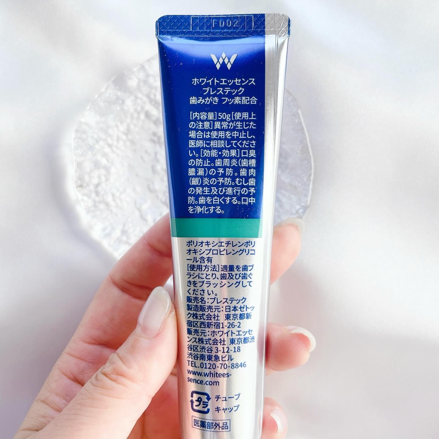 ブレステック/ホワイトエッセンス/歯磨き粉を使ったクチコミ（2枚目）