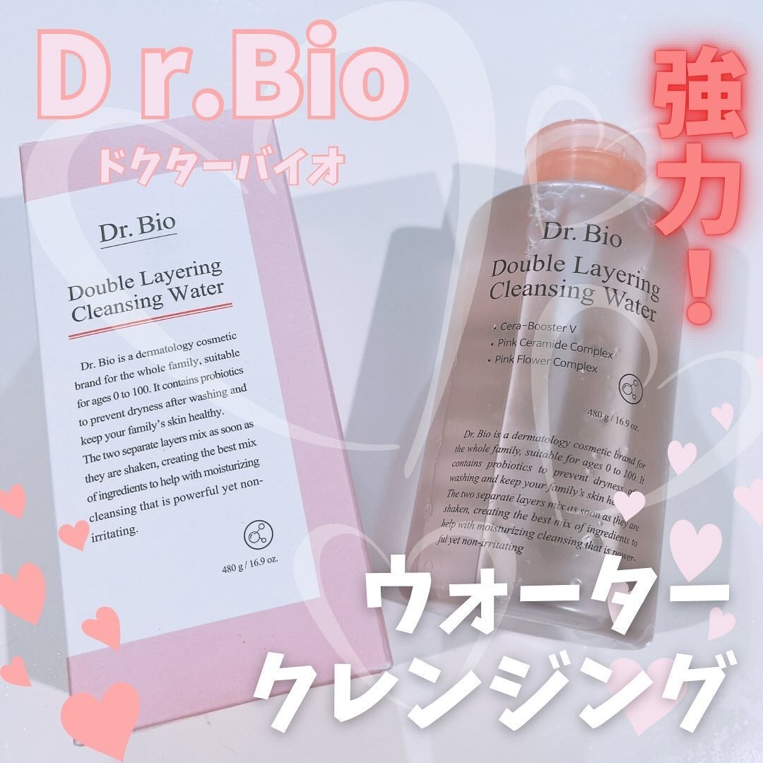 ダブルレイヤリングクレンジングウォーター/Dr.Bio/クレンジングウォーターを使ったクチコミ(1枚目)