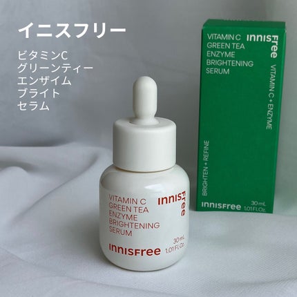 ビタC グリーンティーエンザイム ブライト セラム/innisfree/美容液を使ったクチコミ(1枚目)
