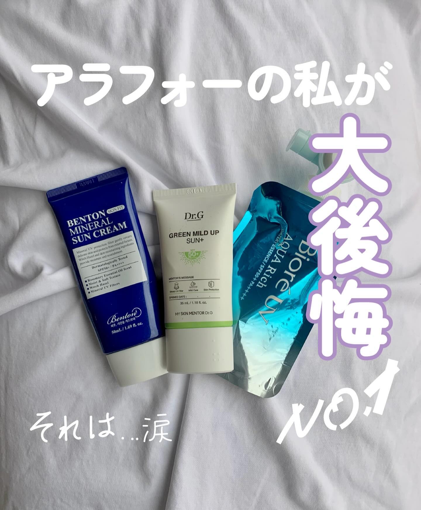 ビオレUV アクアリッチ ウォータリーエッセンス/ビオレ/日焼け止めローションを使ったクチコミ（1枚目）