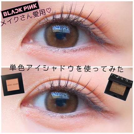 ハードワイヤードアイシャドー/NARS/単色アイシャドウを使ったクチコミ(1枚目)