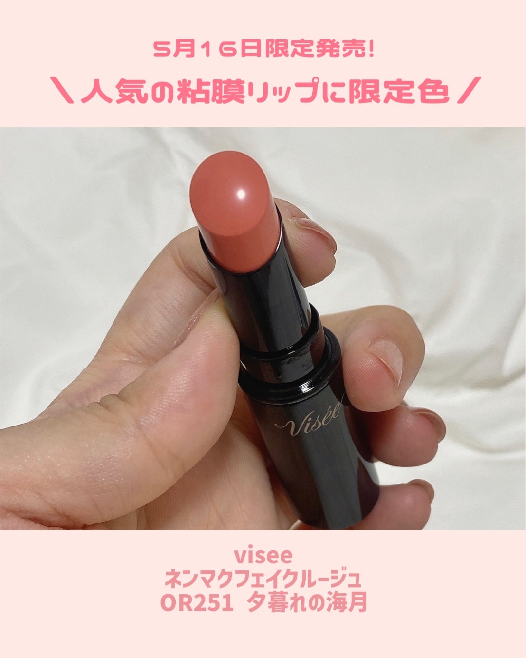 ネンマクフェイク ルージュ/Visée/口紅を使ったクチコミ(2枚目)