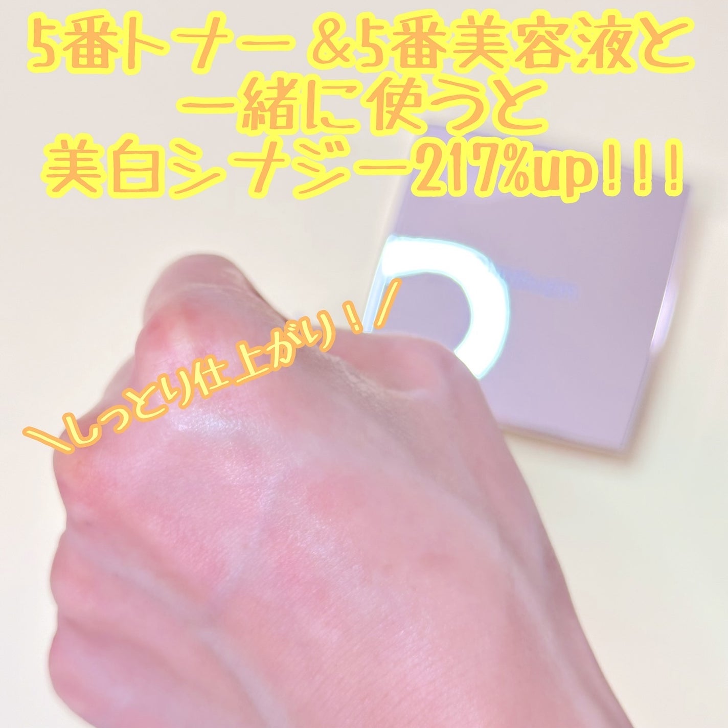 5番 白玉グルタチオンCメラゼロクリーム/numbuzin/フェイスクリームを使ったクチコミ(6枚目)