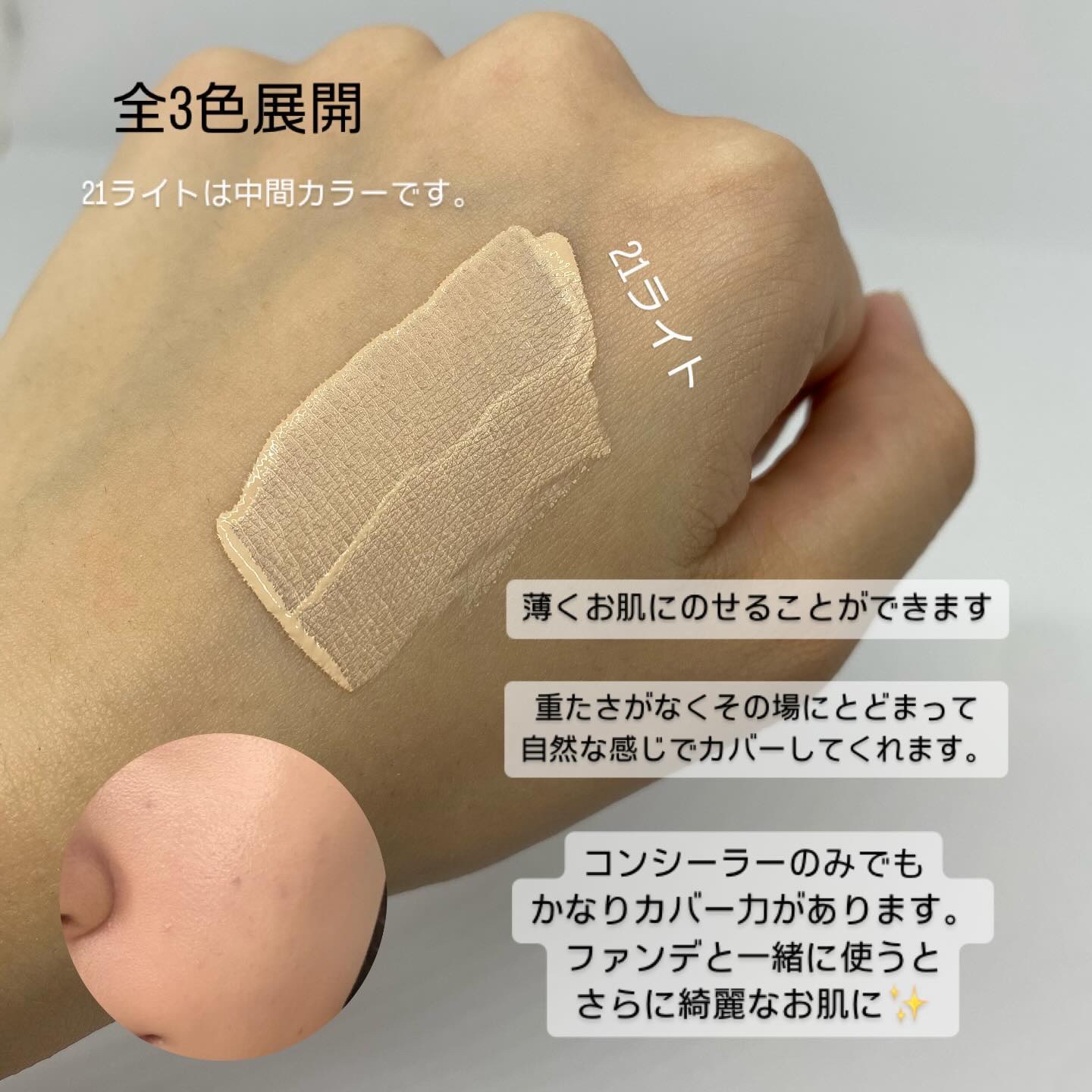 オーステイコンシーラー/BBIA/リキッドコンシーラーを使ったクチコミ（3枚目）