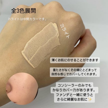 オーステイコンシーラー/BBIA/リキッドコンシーラーを使ったクチコミ(3枚目)
