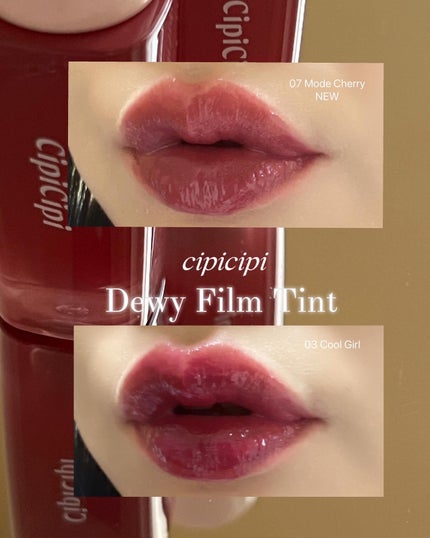 デューイフィルムティント/CipiCipi/リップティントを使ったクチコミ(1枚目)