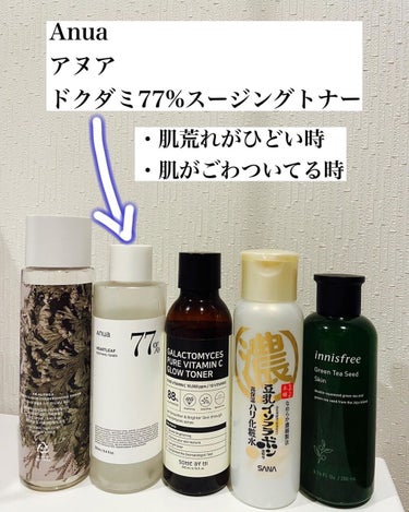 グリーンティーシード スキン/innisfree/化粧水を使ったクチコミ（3枚目）