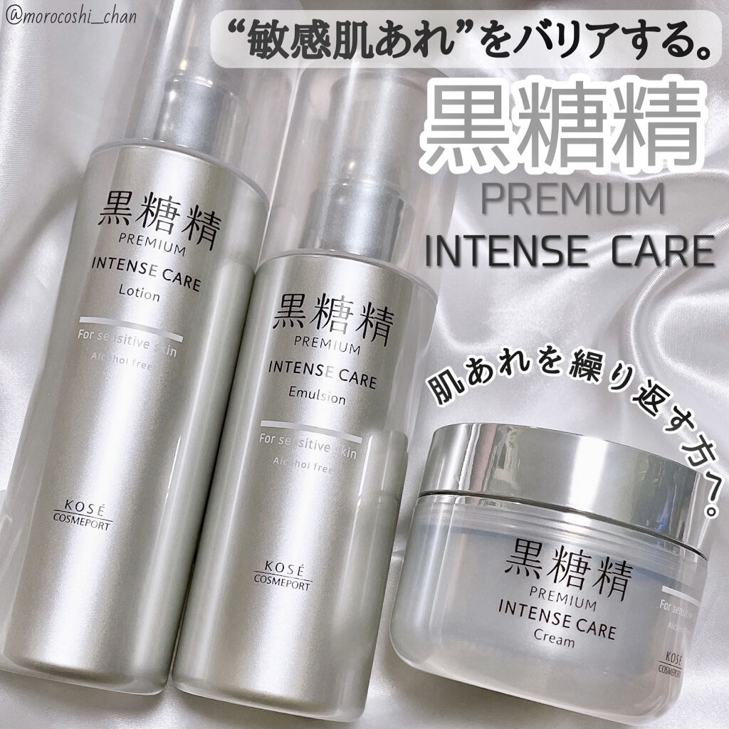プレミアム インテンスケア エマルジョン/黒糖精/乳液を使ったクチコミ（1枚目）