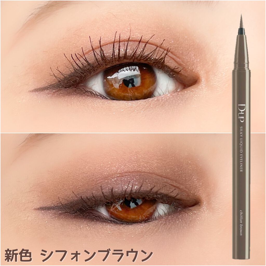 シルキーリキッドアイライナーWP/D-UP/リキッドアイライナーを使ったクチコミ(4枚目)