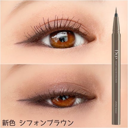 シルキーリキッドアイライナーWP/D-UP/リキッドアイライナーを使ったクチコミ(4枚目)