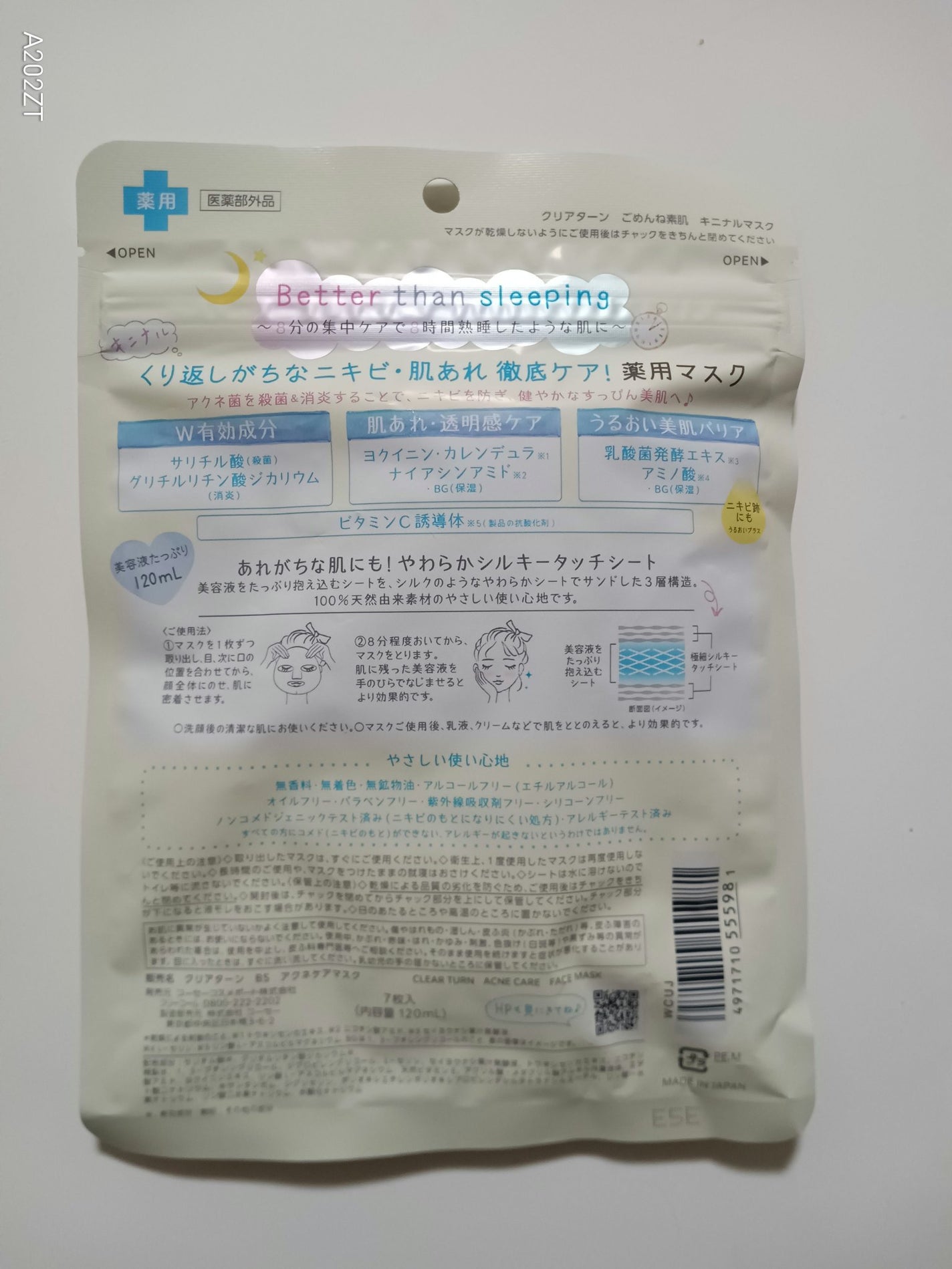 あかいろのかん on LIPS 「肌トラブルが起きた時に使うパックです。顎にきびがとてもできやす..」(2枚目)