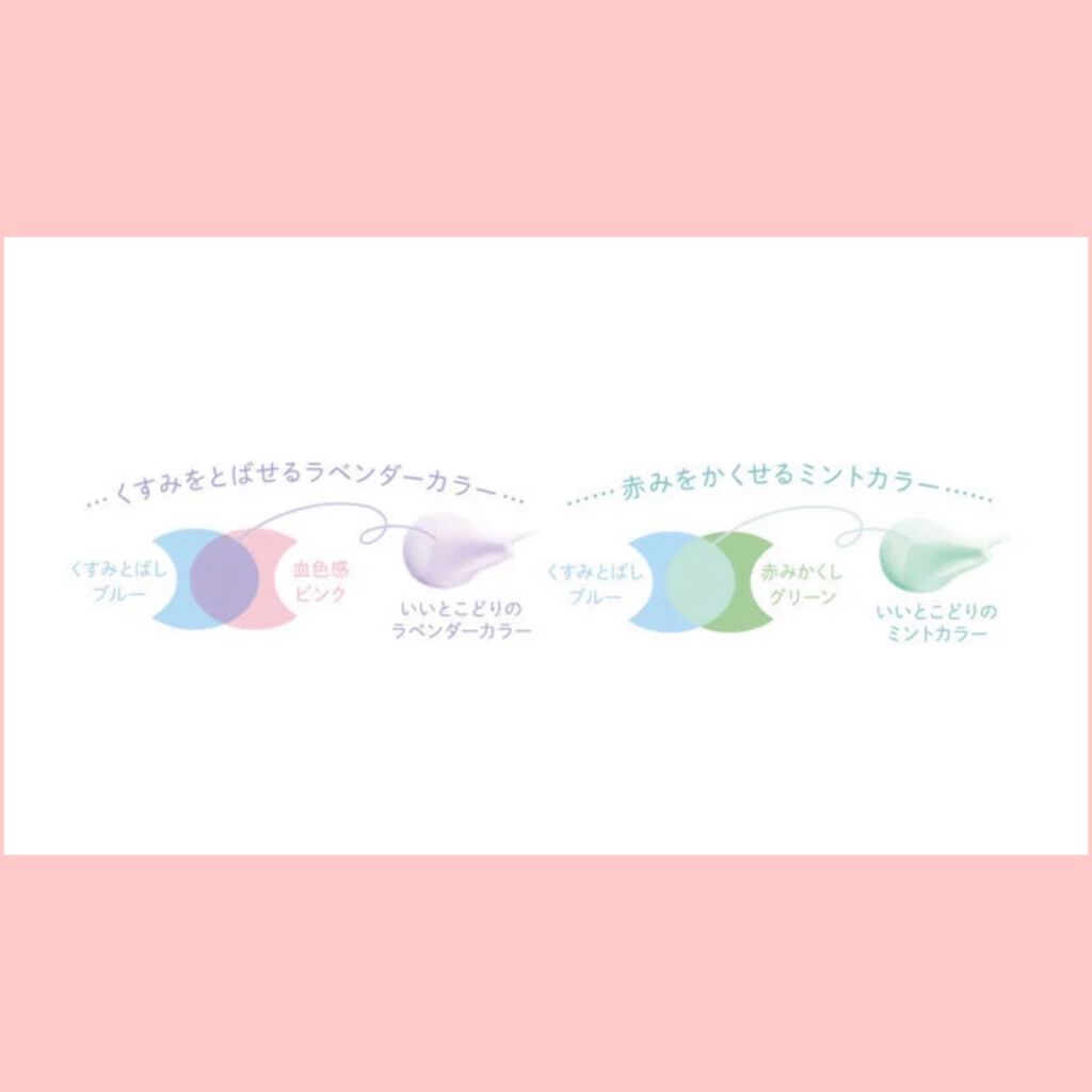 ブライトピュアベースCC/CandyDoll/CCクリームを使ったクチコミ（3枚目）