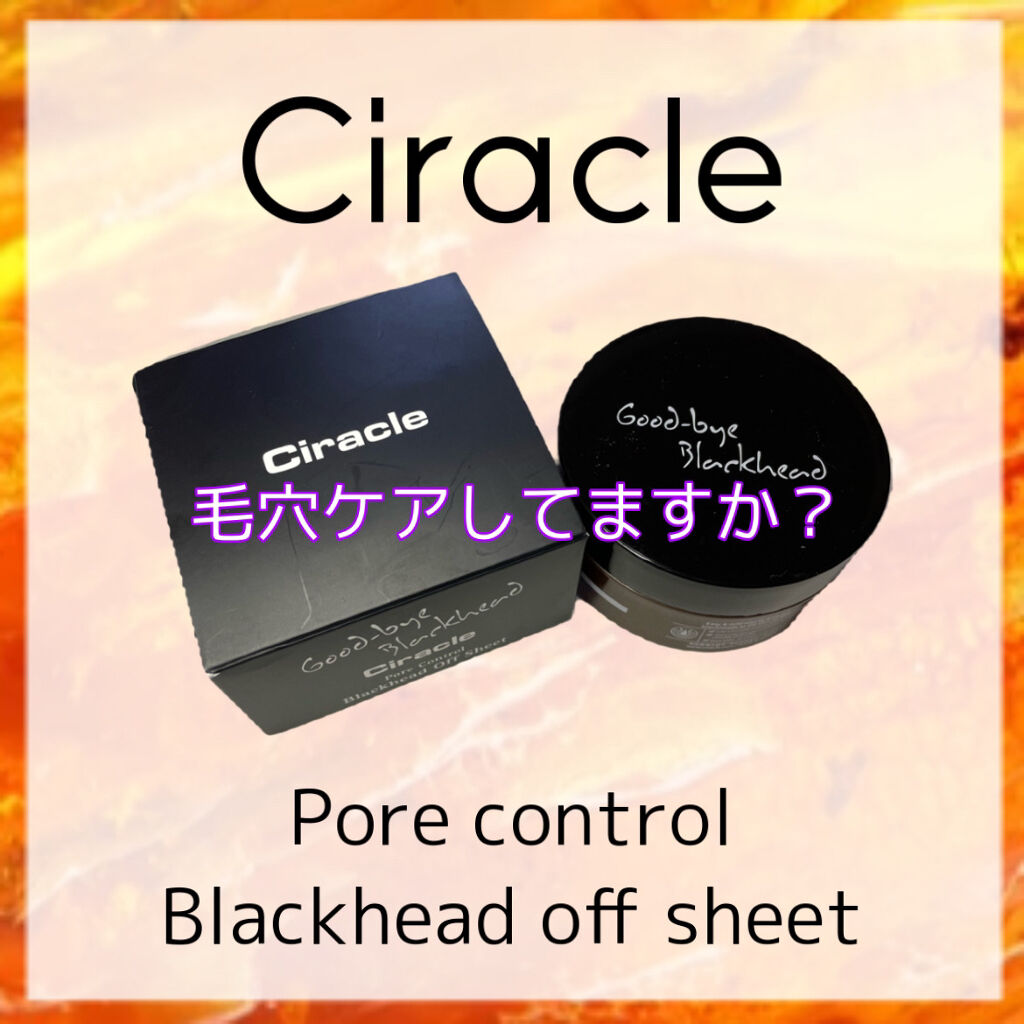 シラクル ビューティシート/Ciracle/トナーパッドを使ったクチコミ（1枚目）