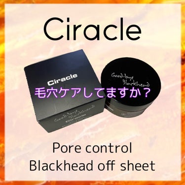 Pore control Blackhead off sheet ビューティシート/Ciracle/シートマスク・パックを使ったクチコミ（1枚目）