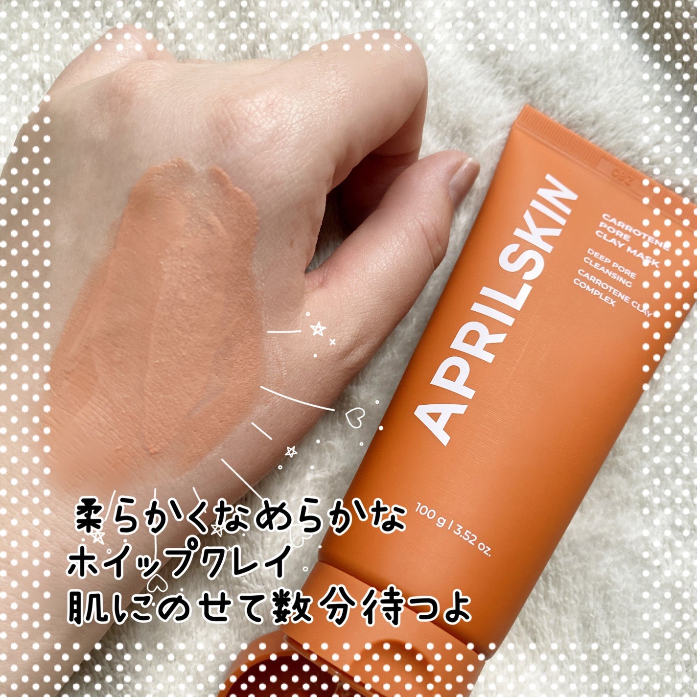 カロテン毛穴レスクレイパック/APRILSKIN/洗い流すパック・マスクを使ったクチコミ(3枚目)