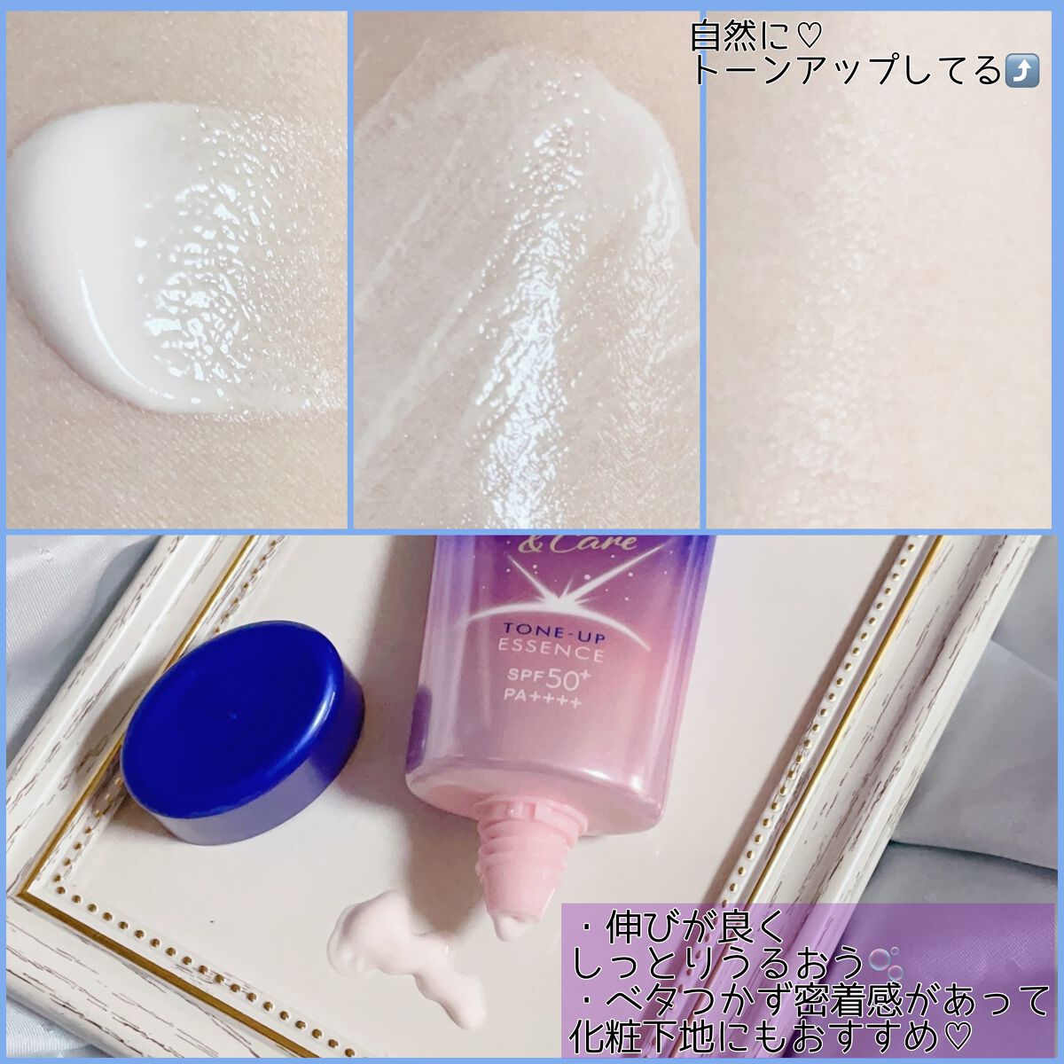 ニベアUV ディープ プロテクト＆ケア トーンアップ エッセンス/ニベア/日焼け止めローションを使ったクチコミ（3枚目）