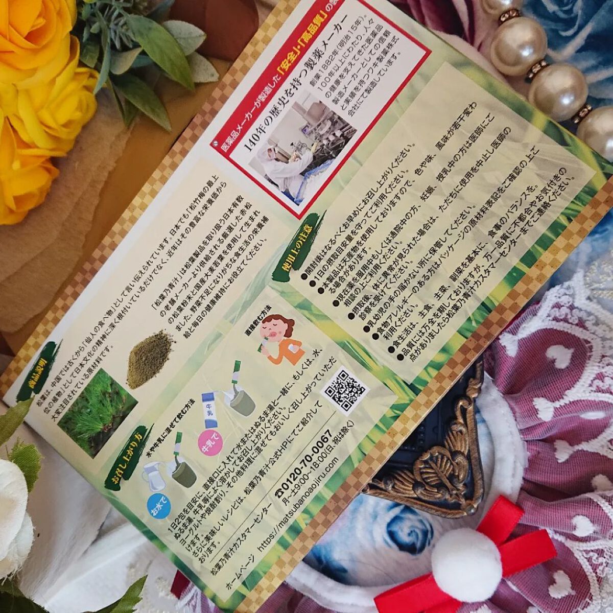 松葉乃青汁/松葉乃青汁/青汁を使ったクチコミ（3枚目）