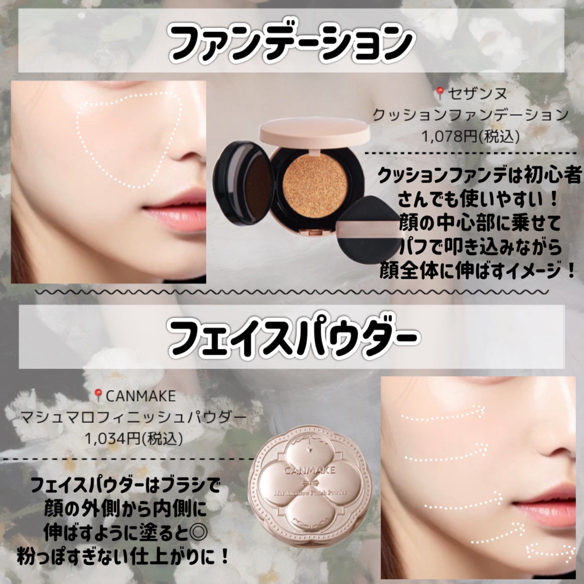 マーメイドスキンジェルUV/キャンメイク/日焼け止めジェルを使ったクチコミ(4枚目)