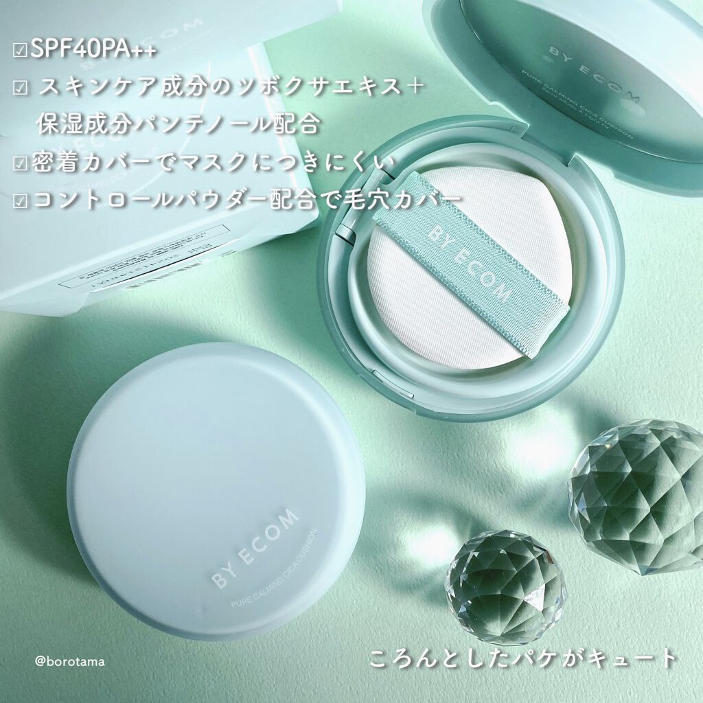 カバーパーフェクション チップコンシーラー/the SAEM/リキッドコンシーラーを使ったクチコミ（2枚目）