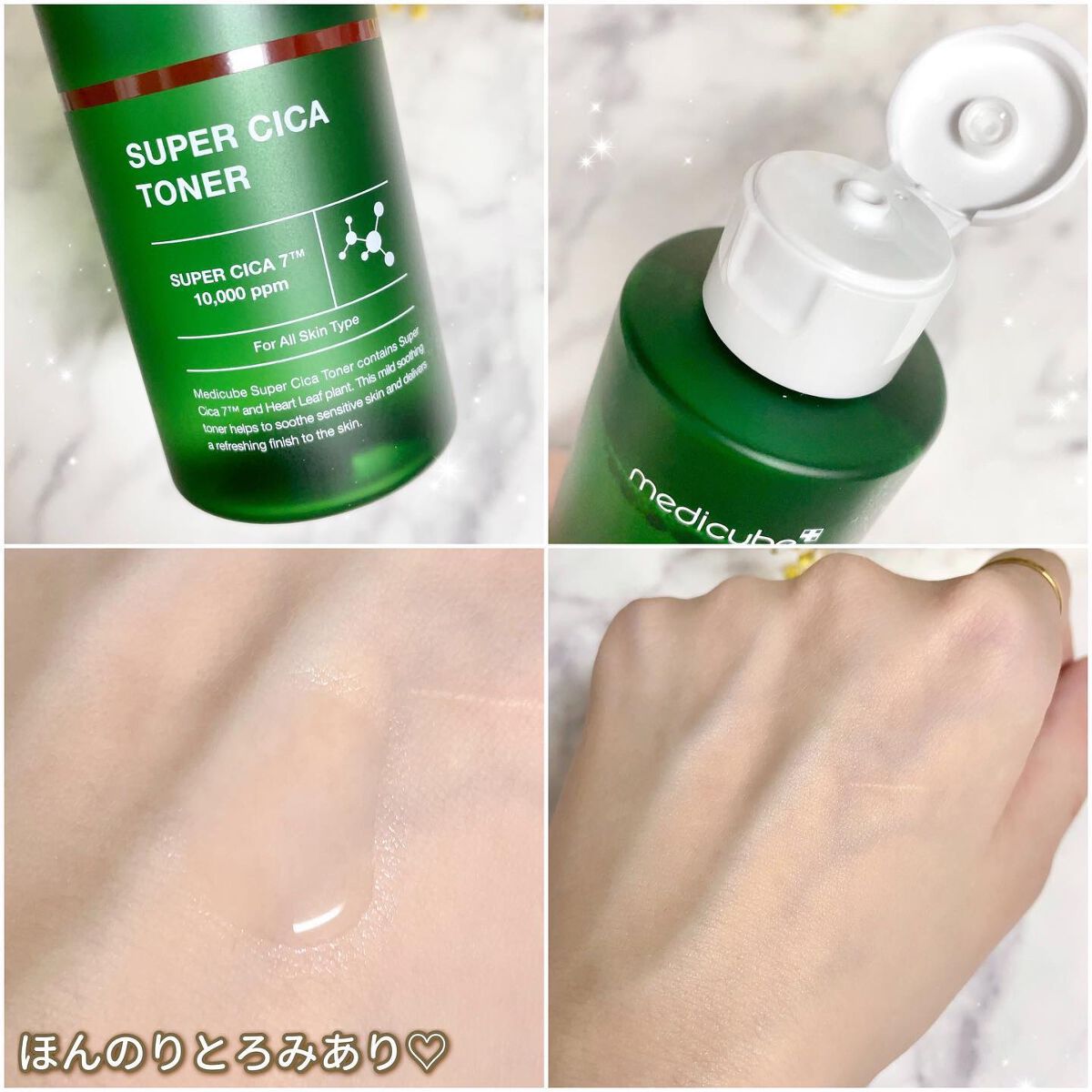 スーパーシカトナー/MEDICUBE/化粧水を使ったクチコミ(4枚目)