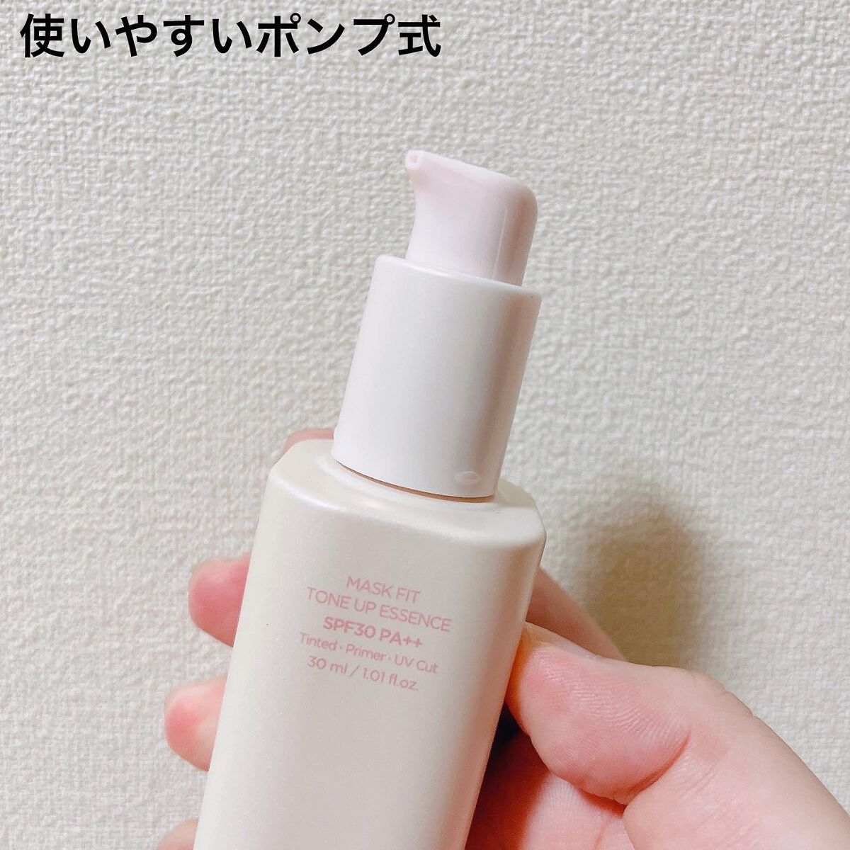 マスクフィットトーンアップエッセンス/TIRTIR(ティルティル)/化粧下地を使ったクチコミ(2枚目)