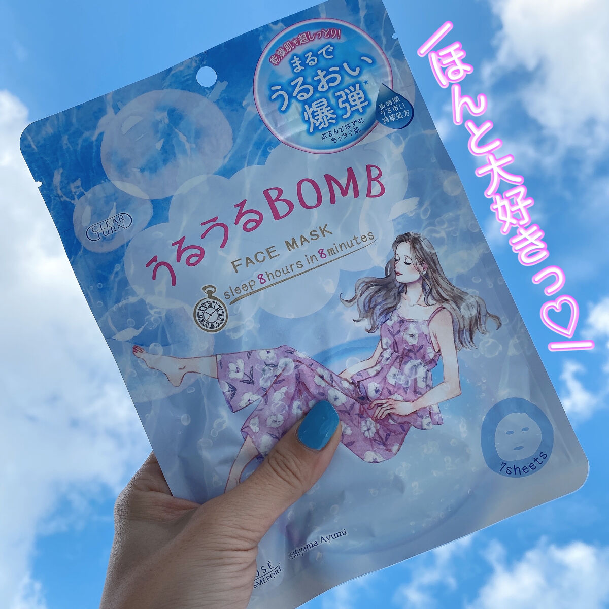 うるうるBOMBマスク/クリアターン/シートマスク・パックを使ったクチコミ（1枚目）