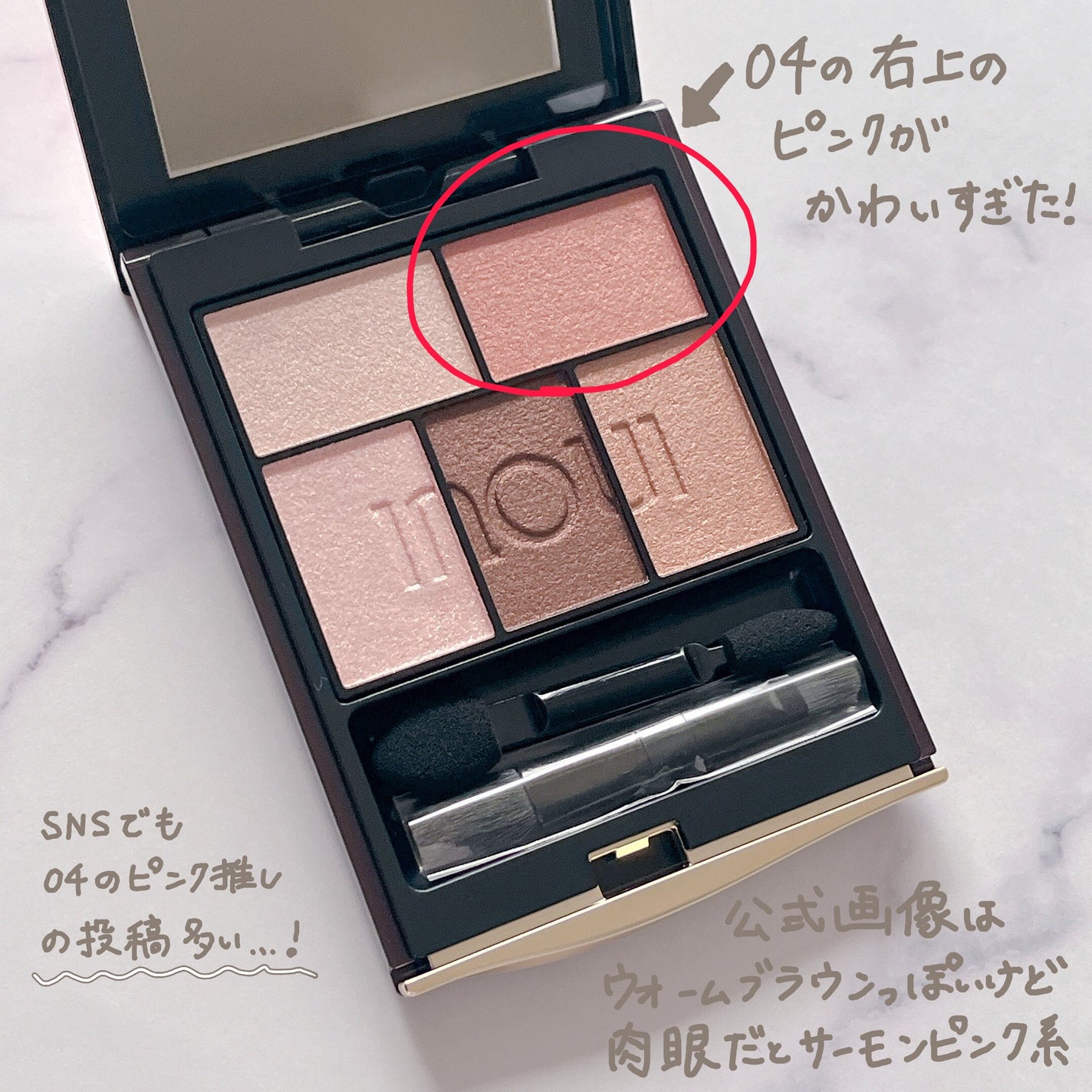 インウイ アイズ/INOUI/アイシャドウパレットを使ったクチコミ(3枚目)