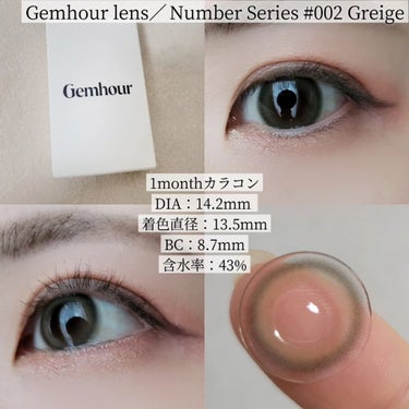 Number Series/Gemhour lens/カラーコンタクトレンズを使ったクチコミ（3枚目）