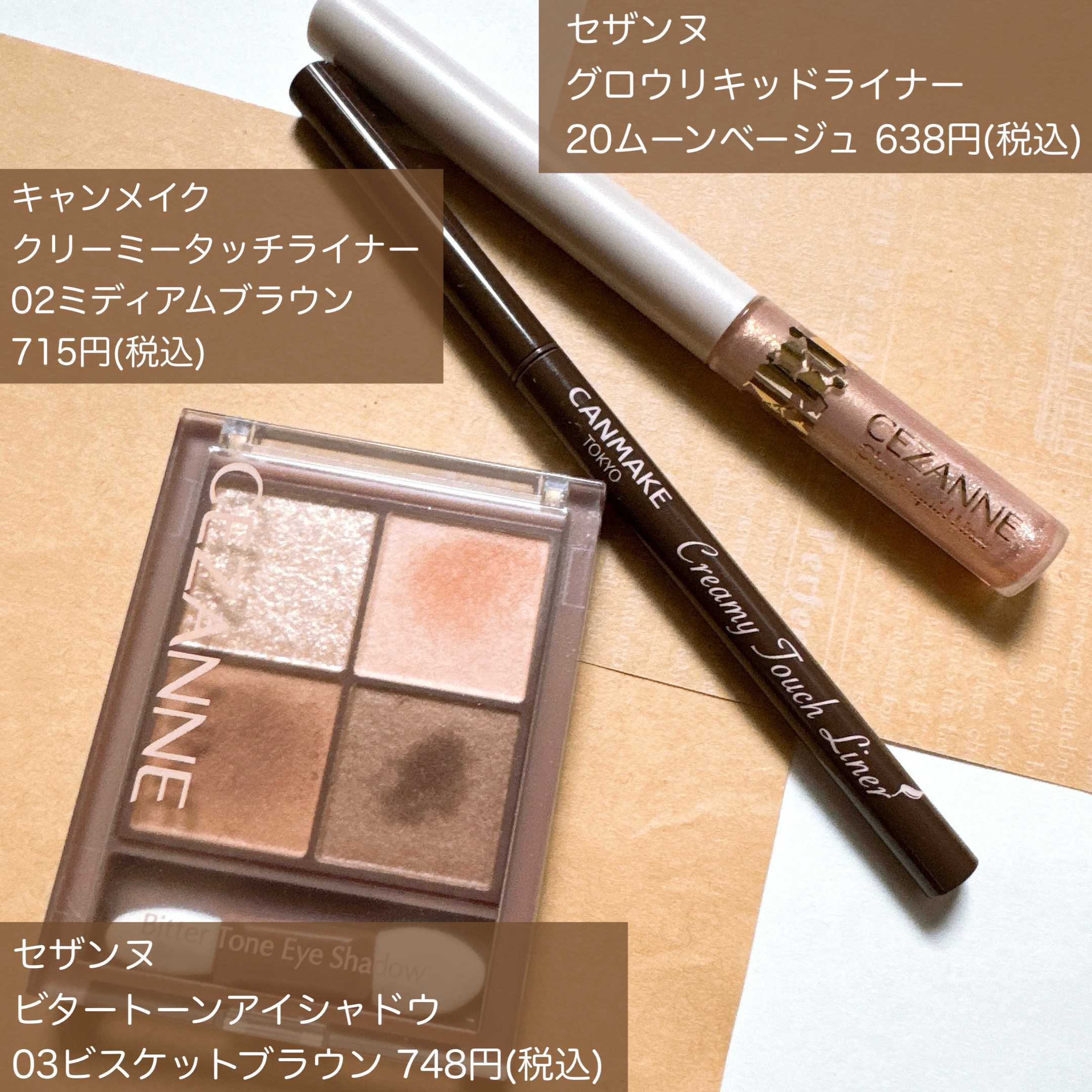 グロウリキッドライナー/CEZANNE/リキッドアイライナーを使ったクチコミ（2枚目）