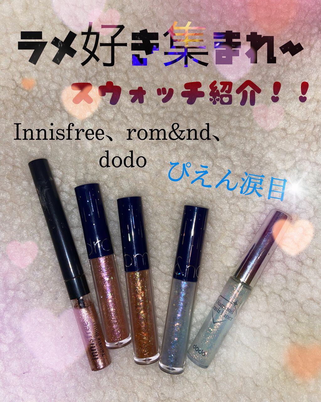 ダイヤモンドクラッシュライナーN/ドド/リキッドアイライナーを使ったクチコミ（1枚目）