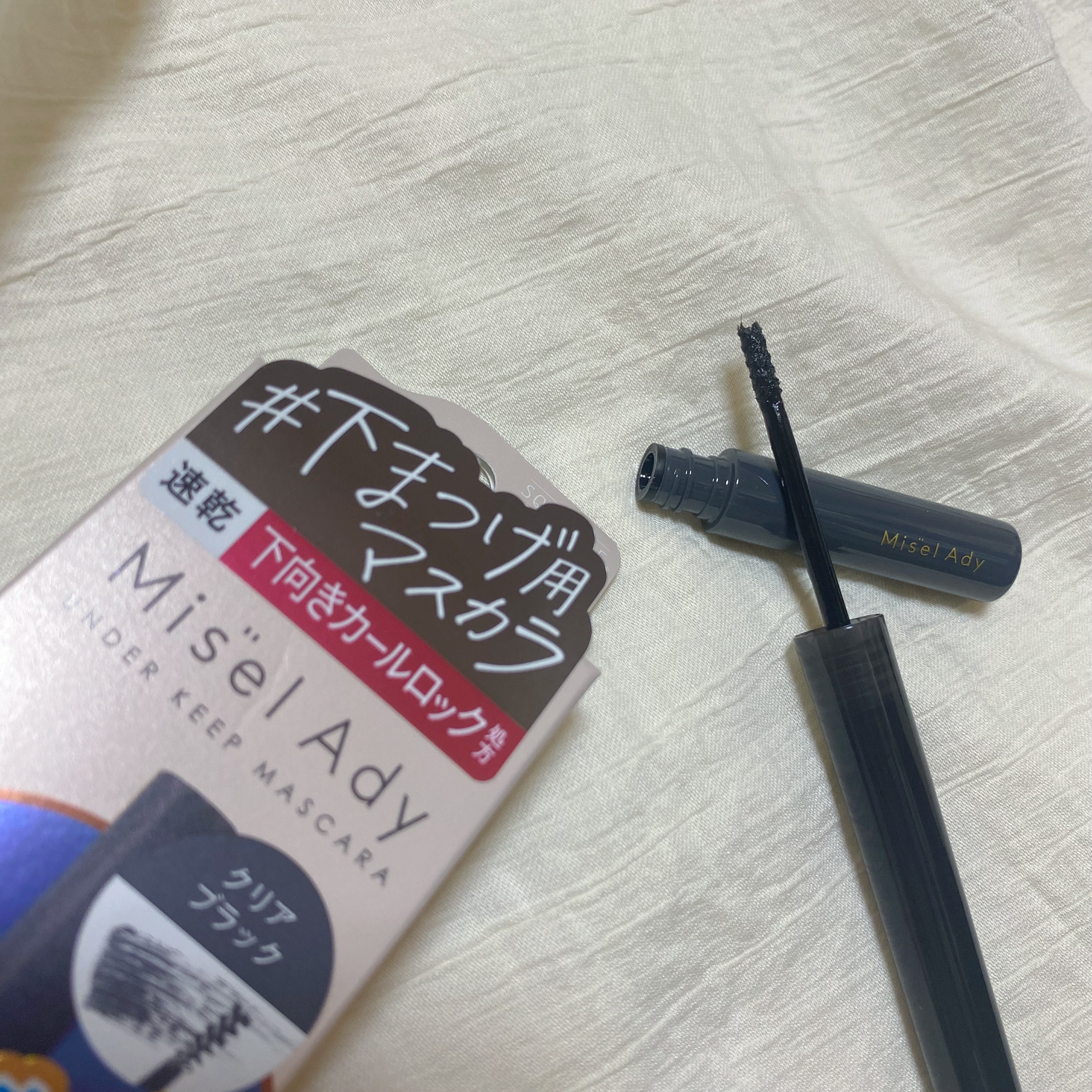 ミゼルエディ アンダーキープマスカラ/ミゼルエディ/マスカラを使ったクチコミ（1枚目）