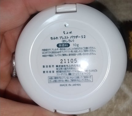 マーメイドスキンジェルUV/キャンメイク/日焼け止めジェルを使ったクチコミ(6枚目)